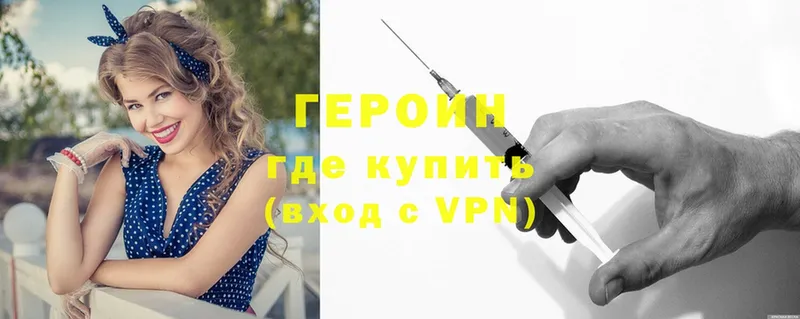 ГЕРОИН герыч  OMG ТОР  Шумерля  продажа наркотиков 